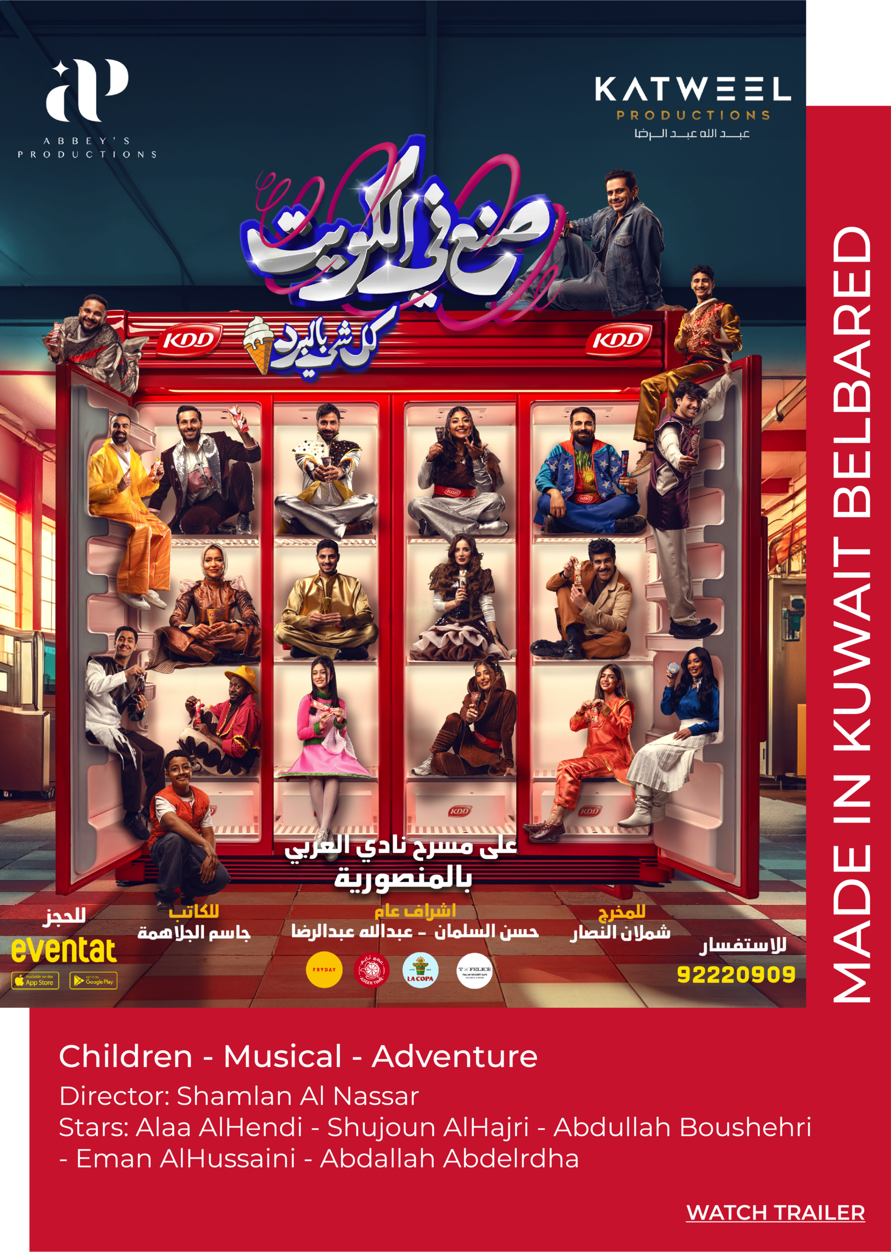 MADE IN KUWAIT BELBARED